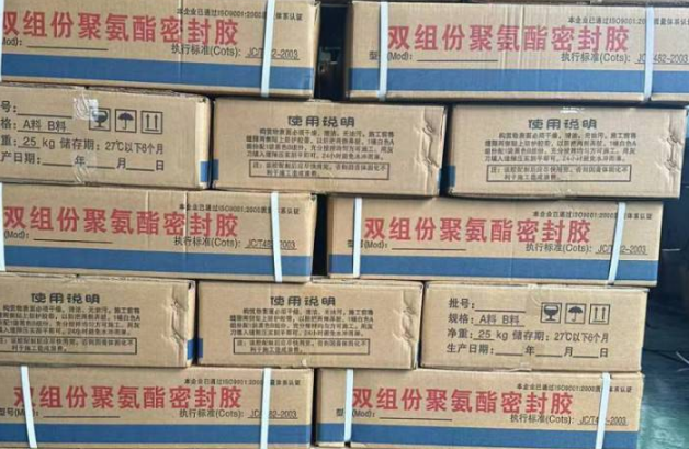 龙湖镇聚硫密封胶